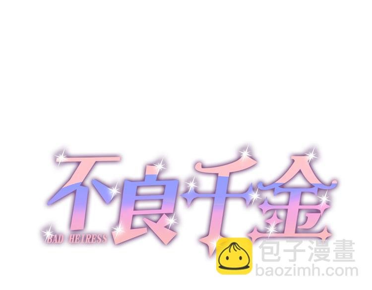 第1话 身负巨债1