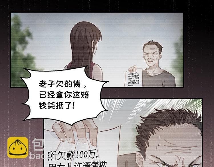 第1话 身负巨债1
