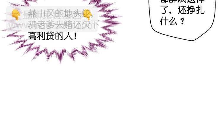 第1话 身负巨债1