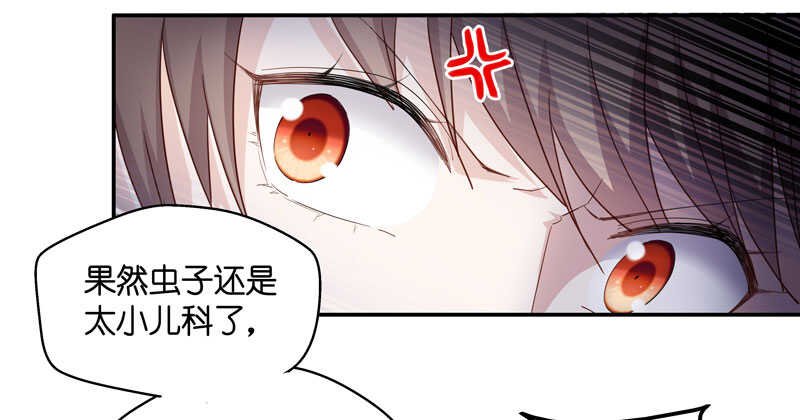 第10话 豪门千金5