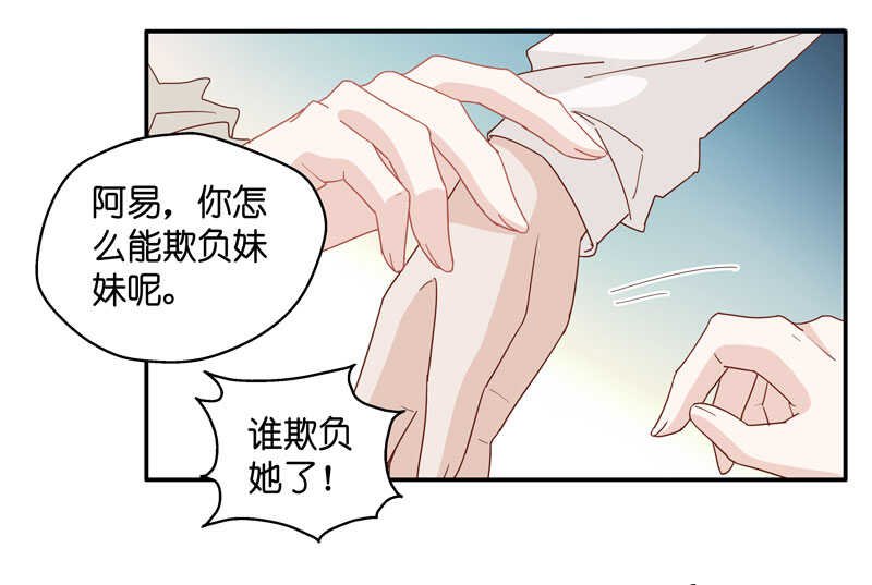第10话 豪门千金5