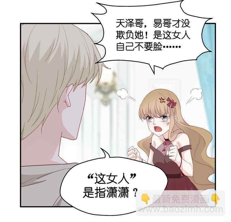 第10话 豪门千金5