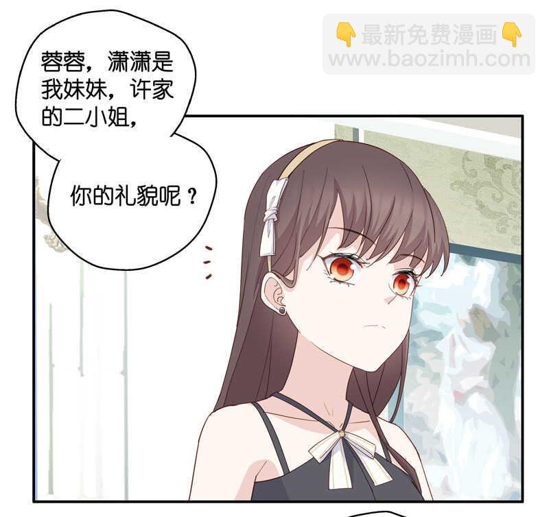 第10话 豪门千金5