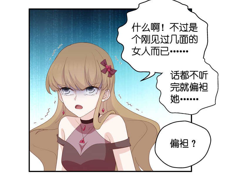 第10话 豪门千金5