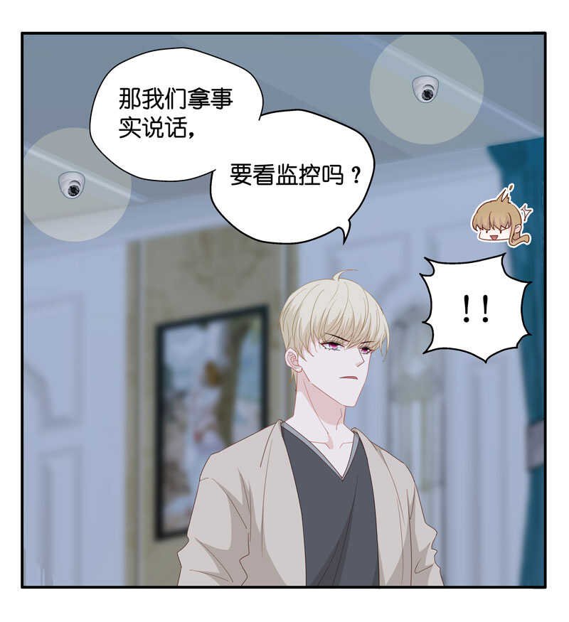 第10话 豪门千金5