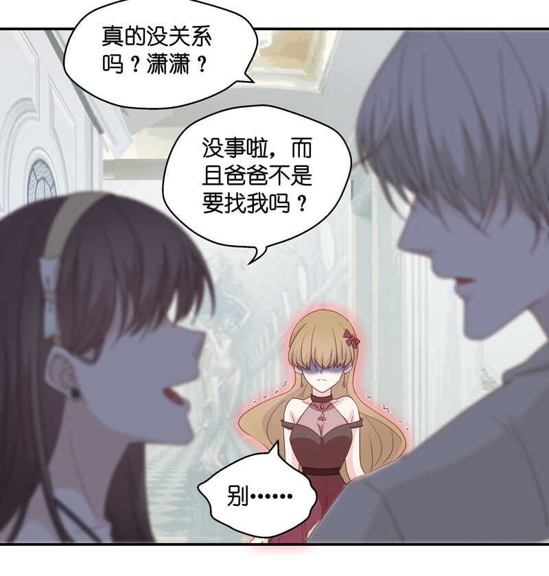 第10话 豪门千金5