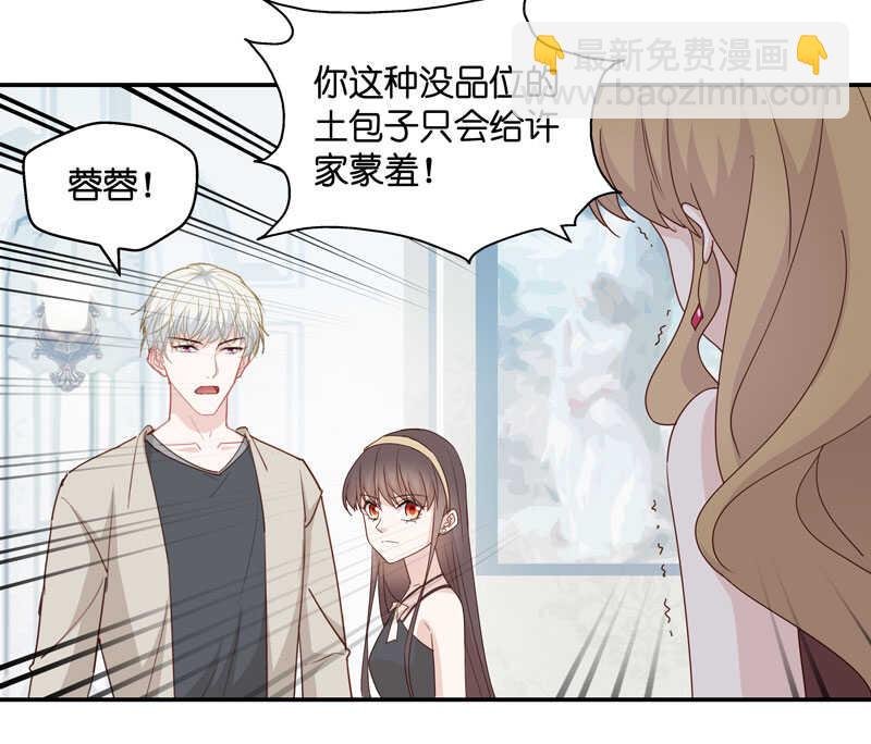 第10话 豪门千金5