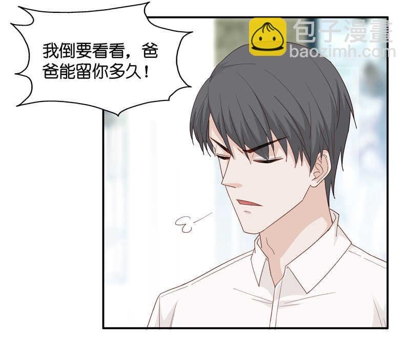 第10话 豪门千金5