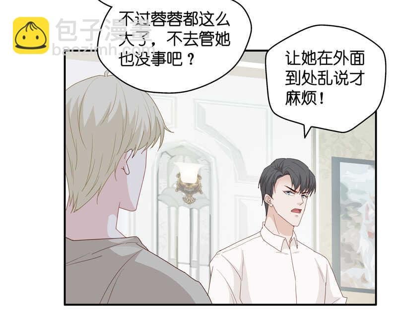 第10话 豪门千金5