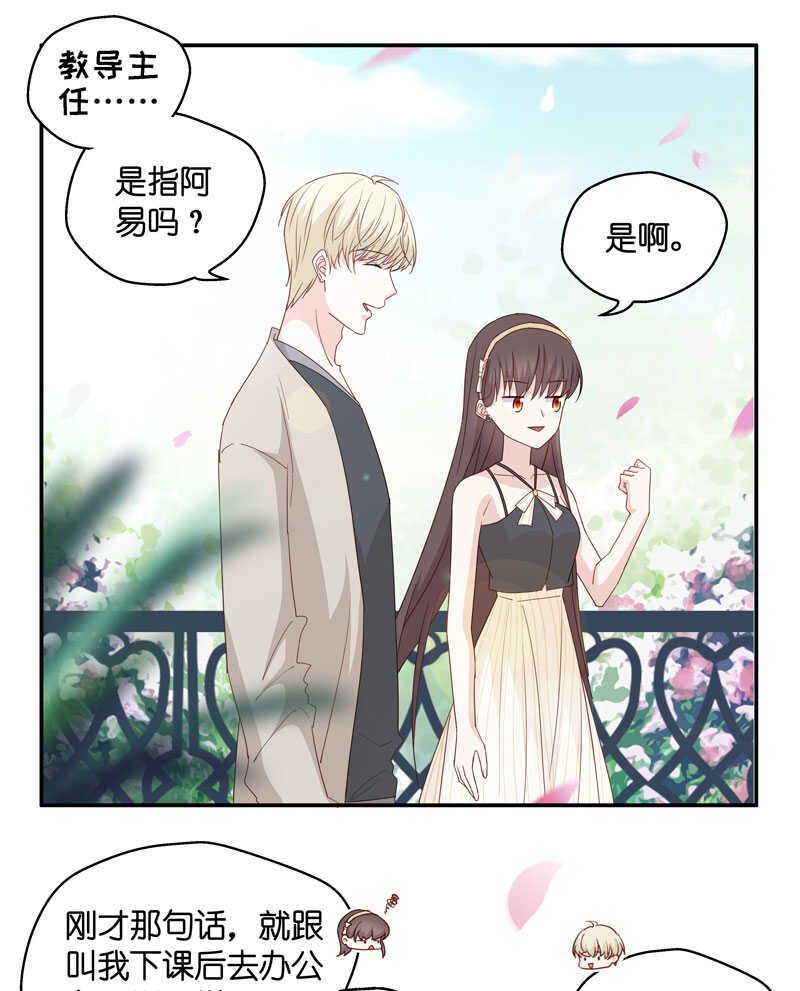 第10话 豪门千金5