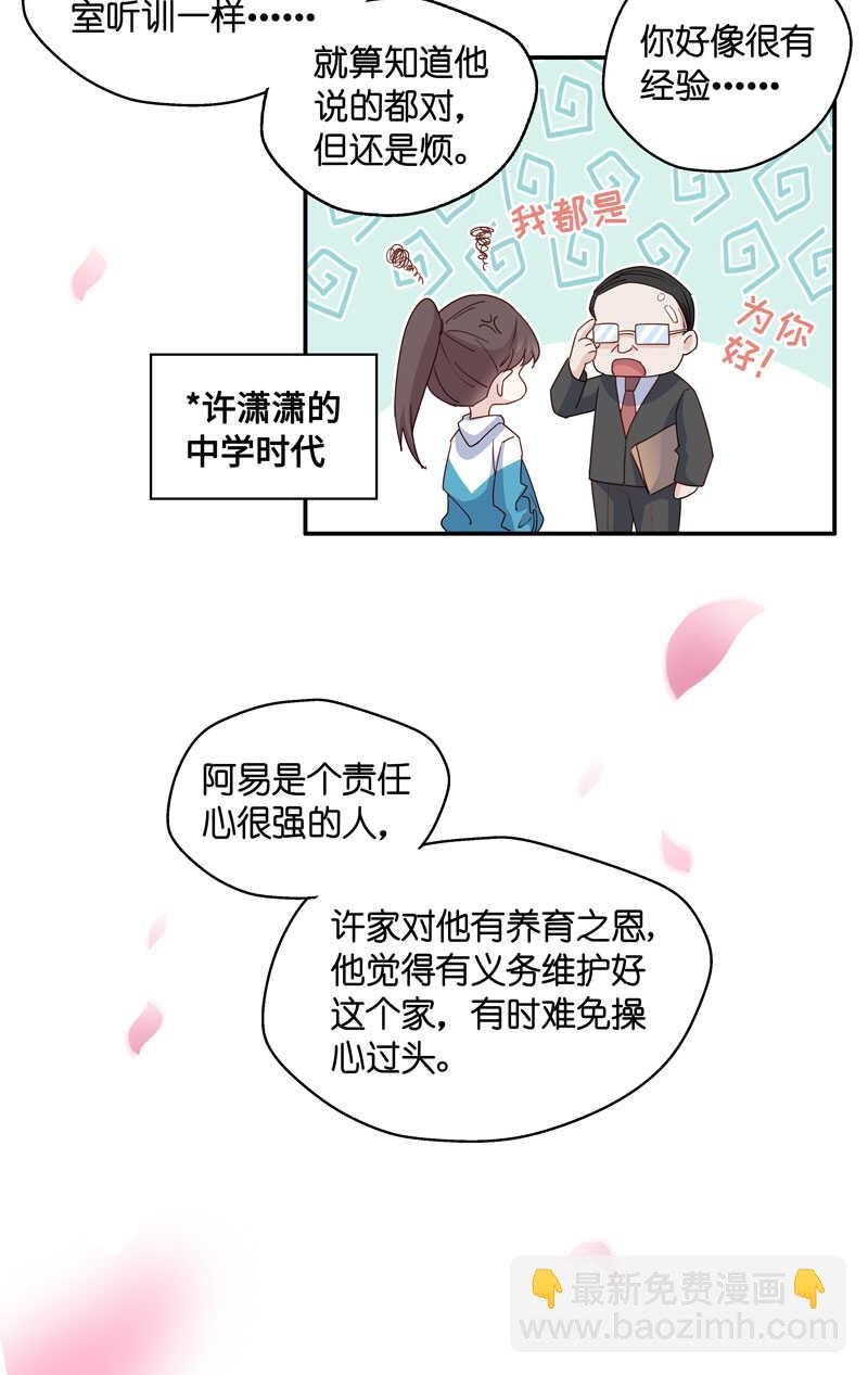 第10话 豪门千金5