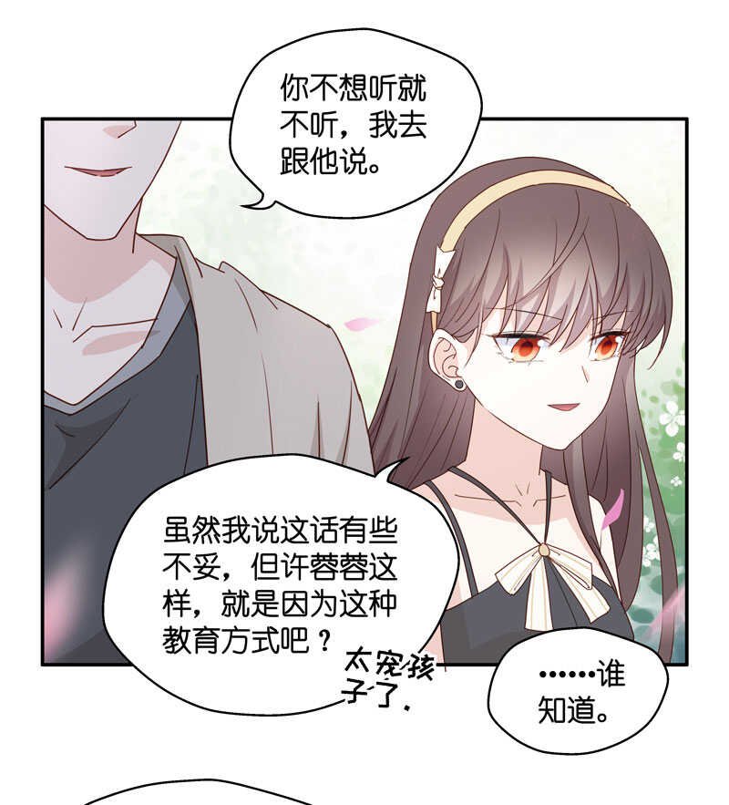 第10话 豪门千金5