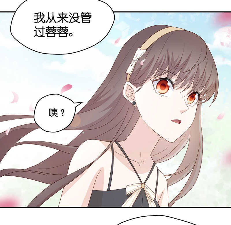 第10话 豪门千金5