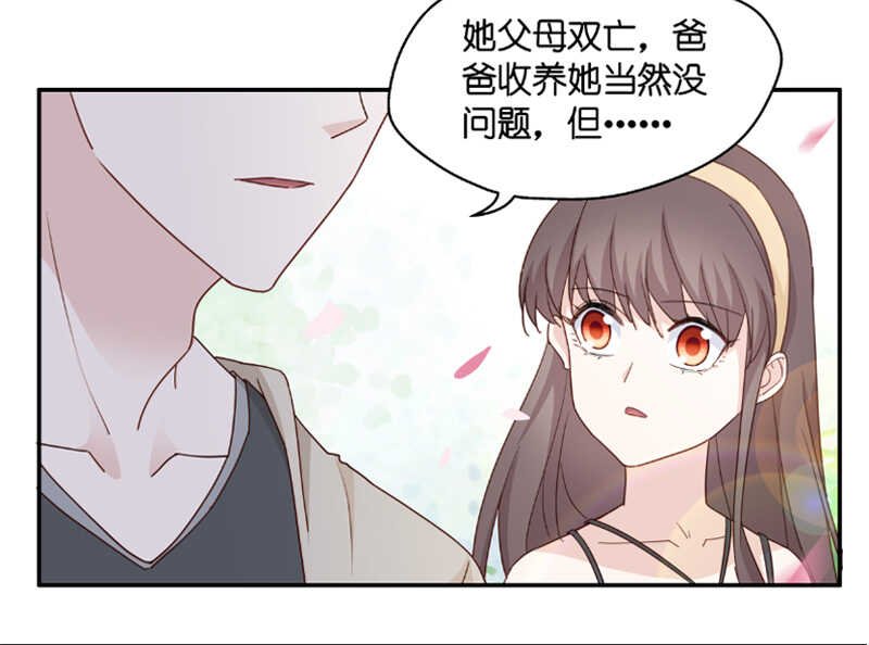 第10话 豪门千金5