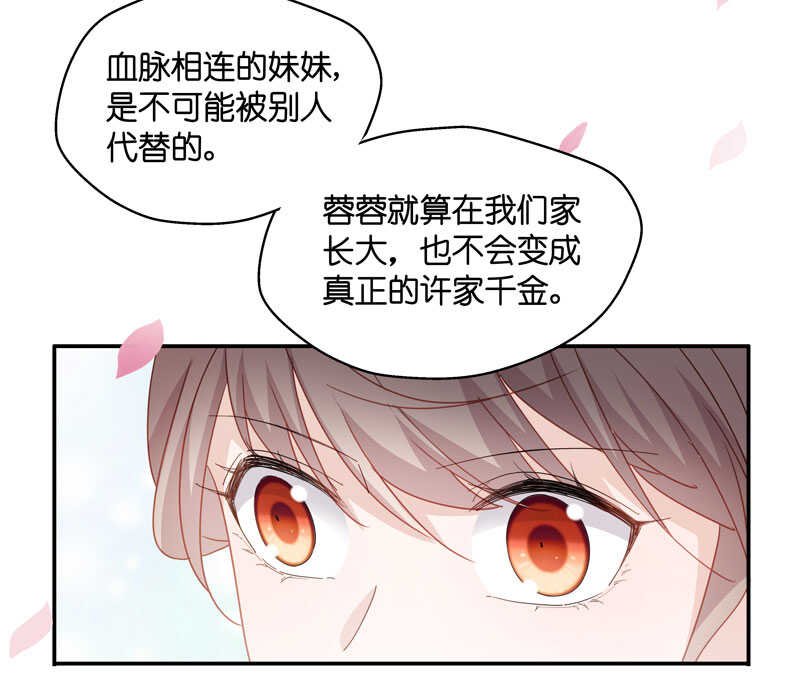 第10话 豪门千金5