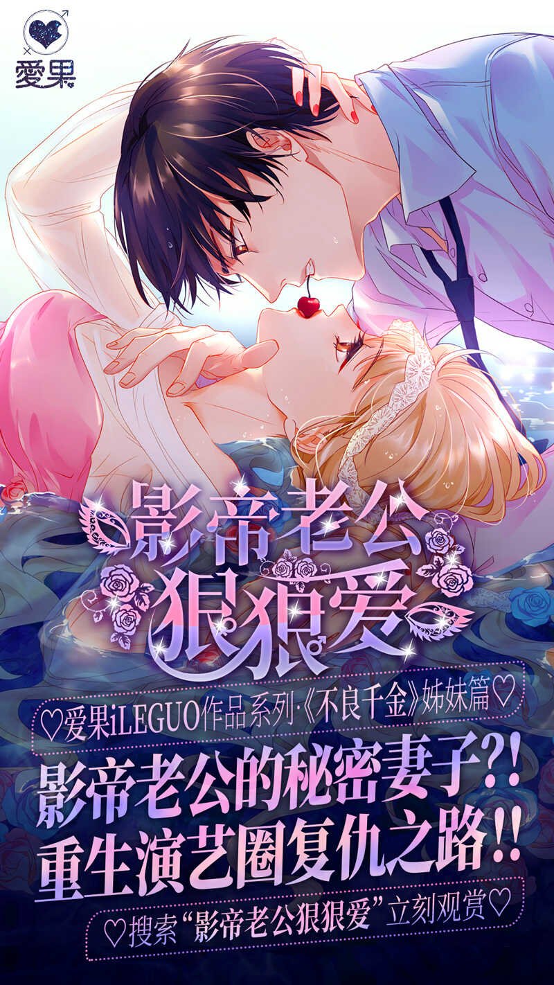 第10话 豪门千金5