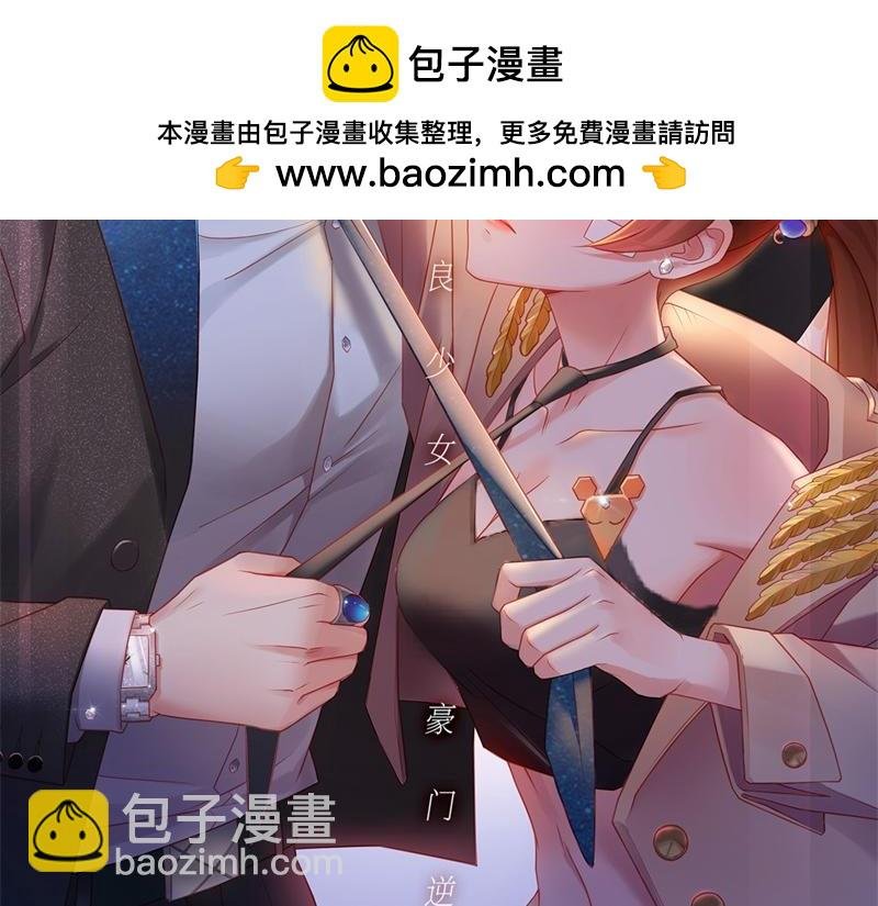 第100话 生机之花 2