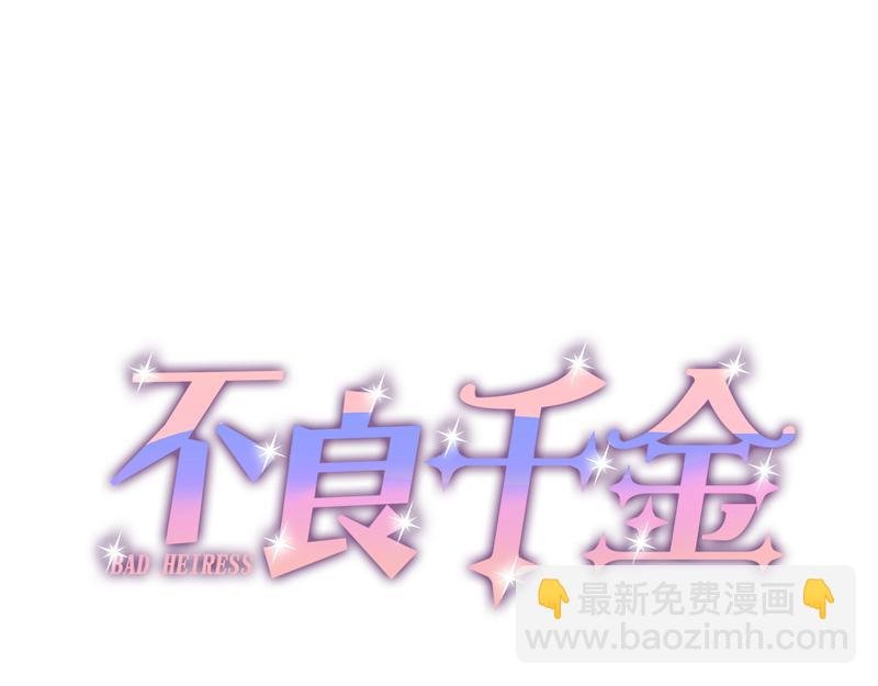 第100话 生机之花 2