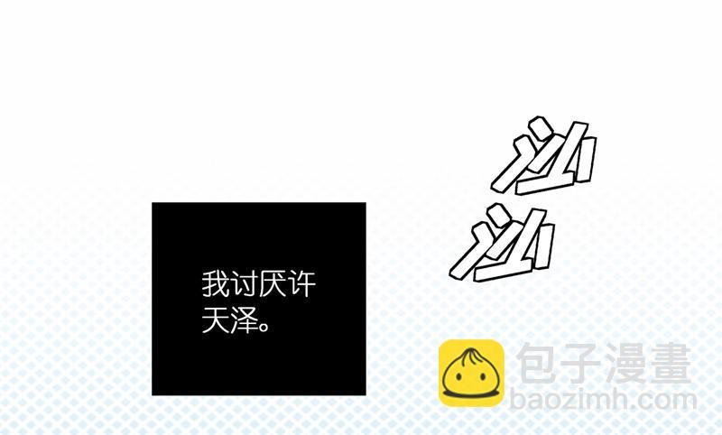 第100话 生机之花 2