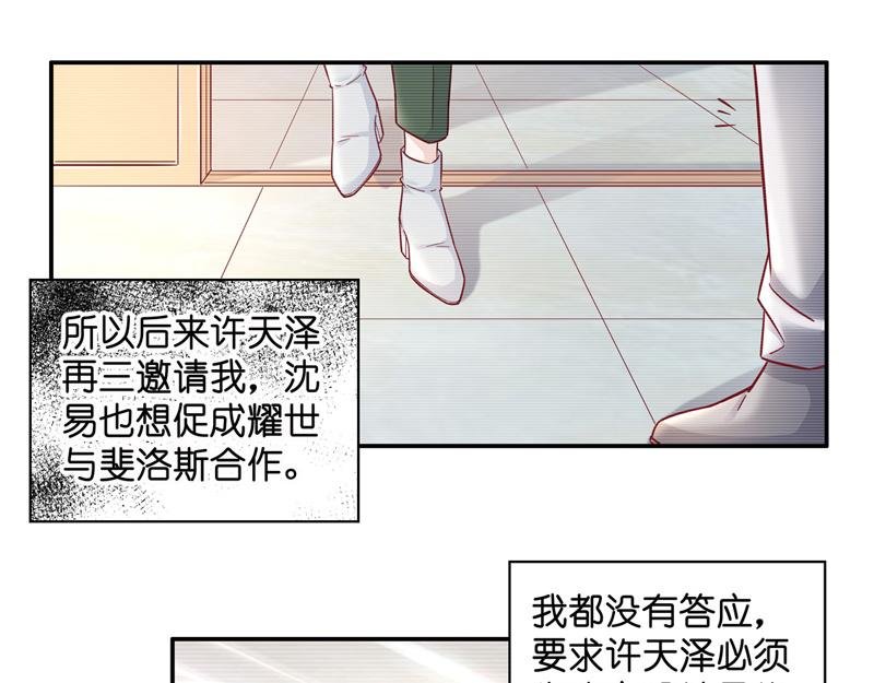 第100话 生机之花 2