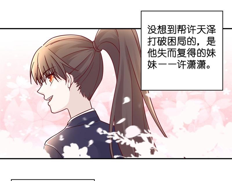 第100话 生机之花 2