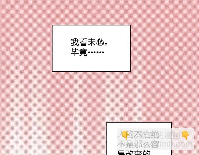第100话 生机之花 2