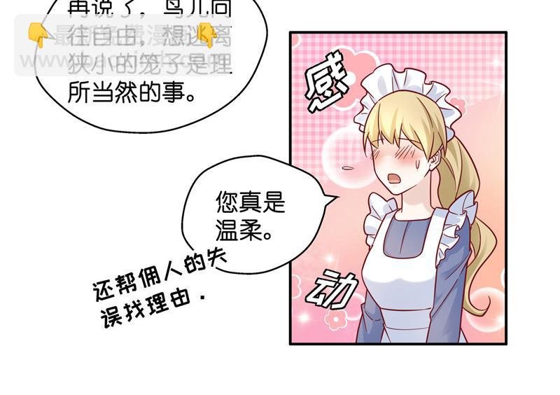 第100话 生机之花 2