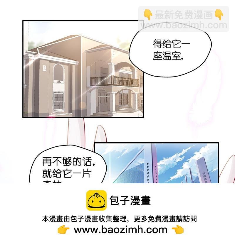第100话 生机之花 2