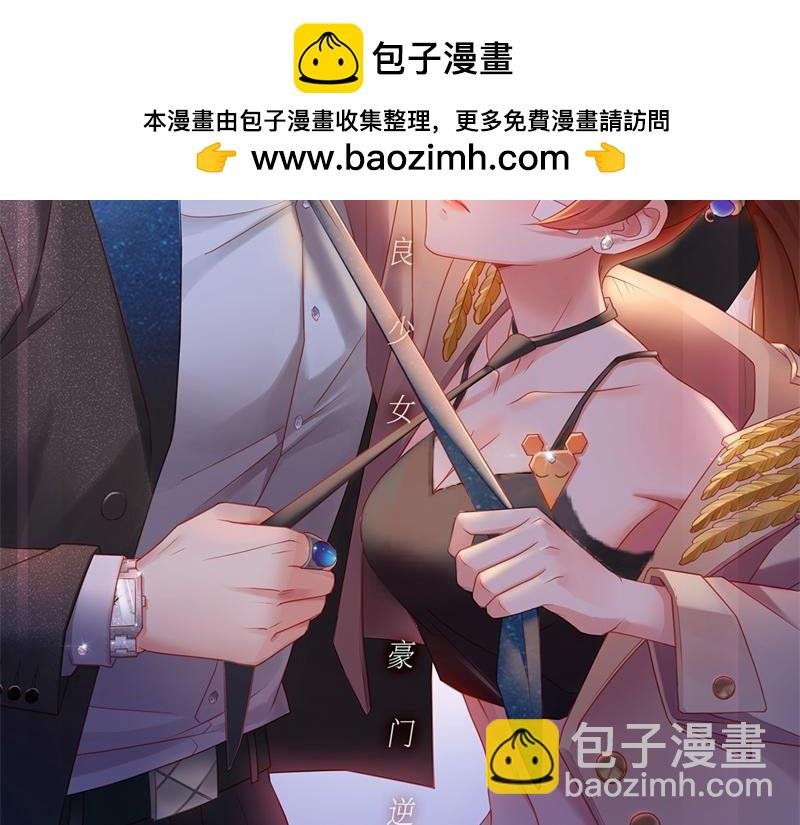 第101话 生机之花 3