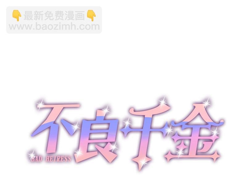 第101话 生机之花 3