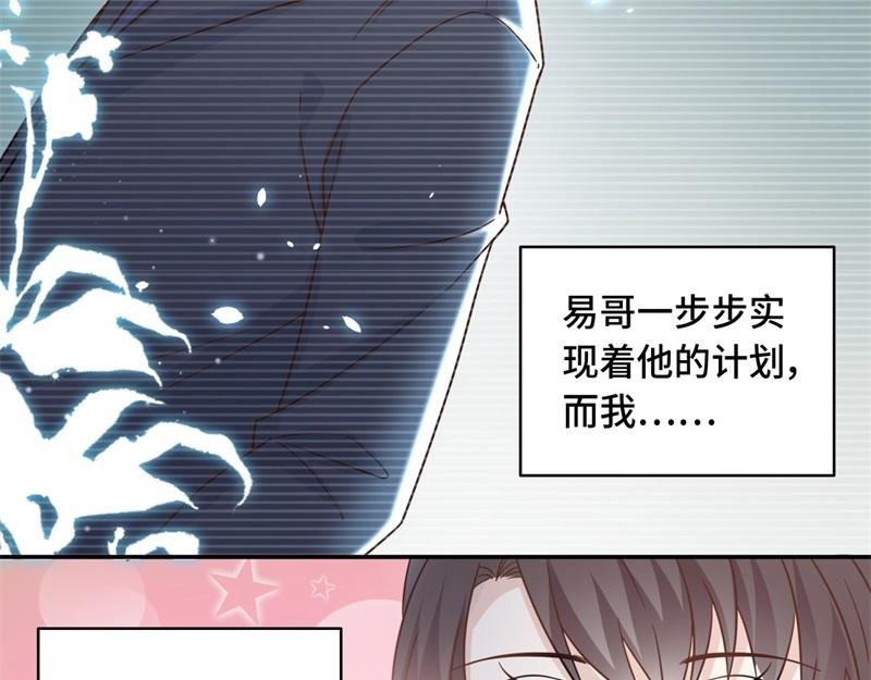 第101话 生机之花 3