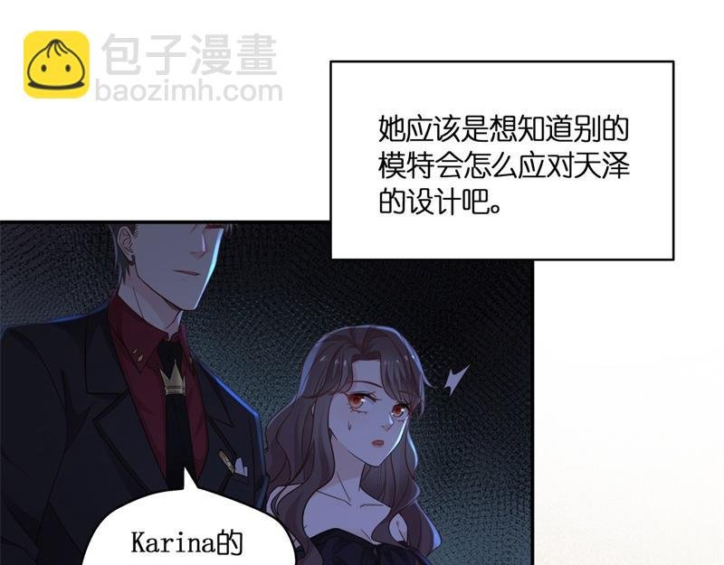 第102话 总裁X千金