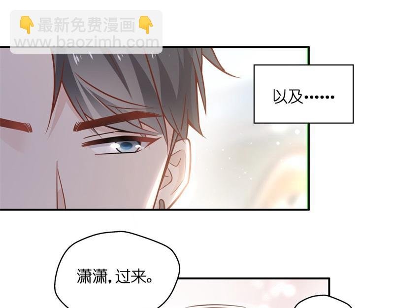 第102话 总裁X千金