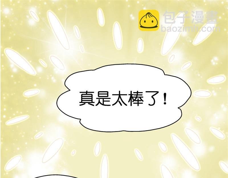 第102话 总裁X千金