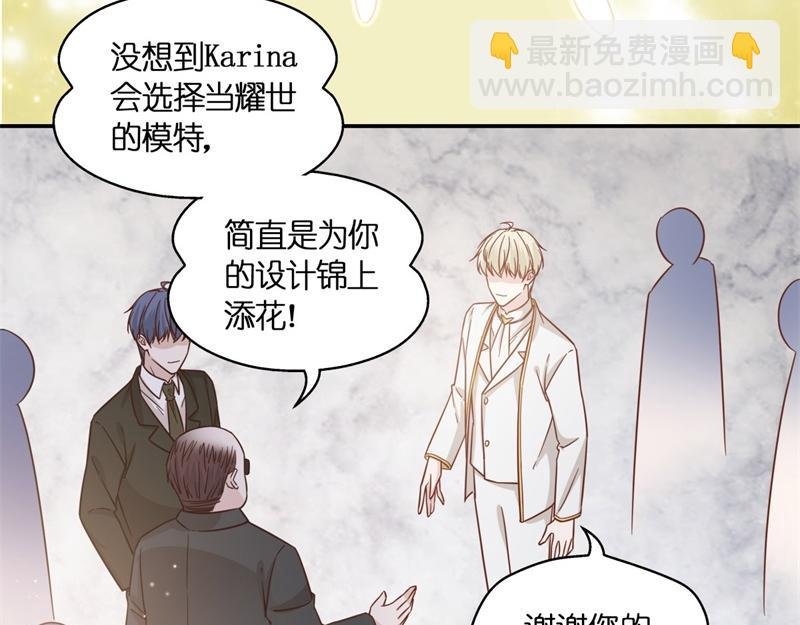 第102话 总裁X千金