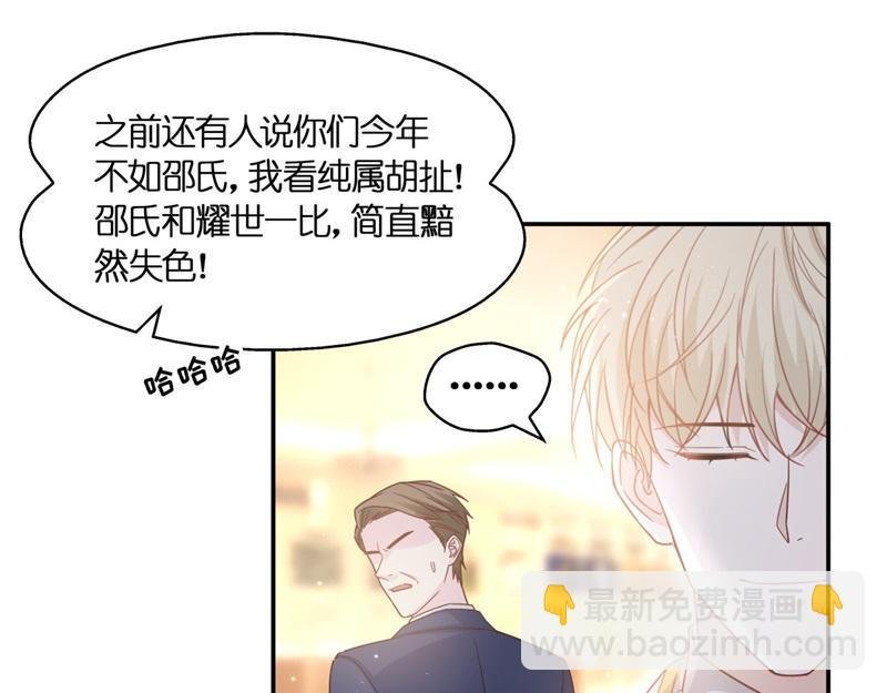 第102话 总裁X千金