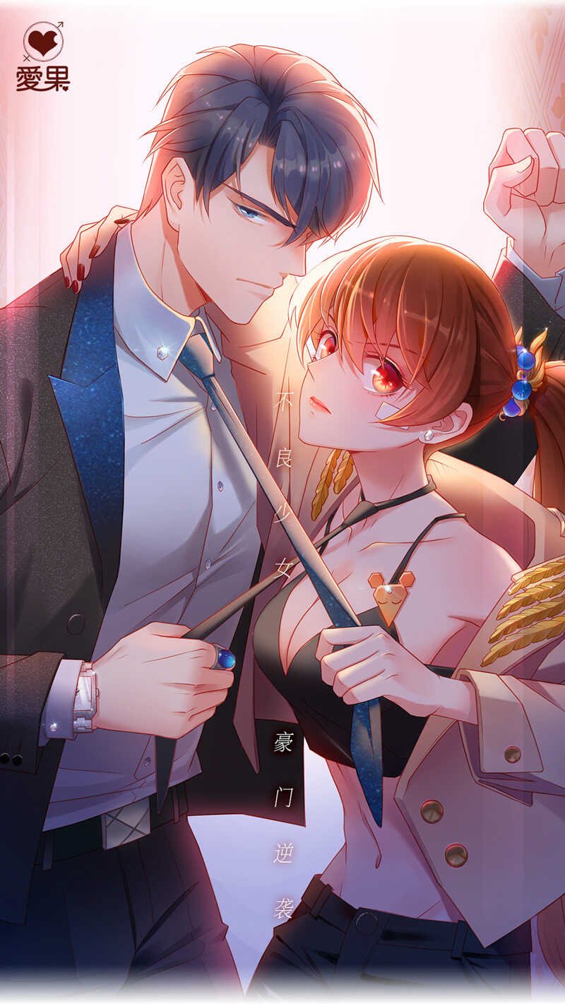 第11话 豪门千金6
