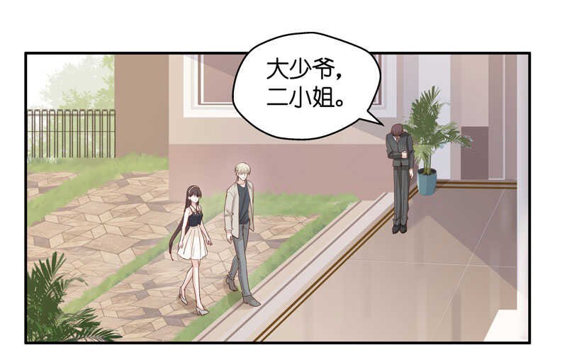 第11话 豪门千金6