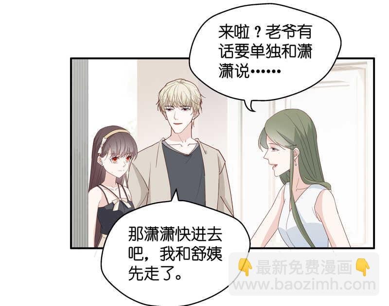 第11话 豪门千金6