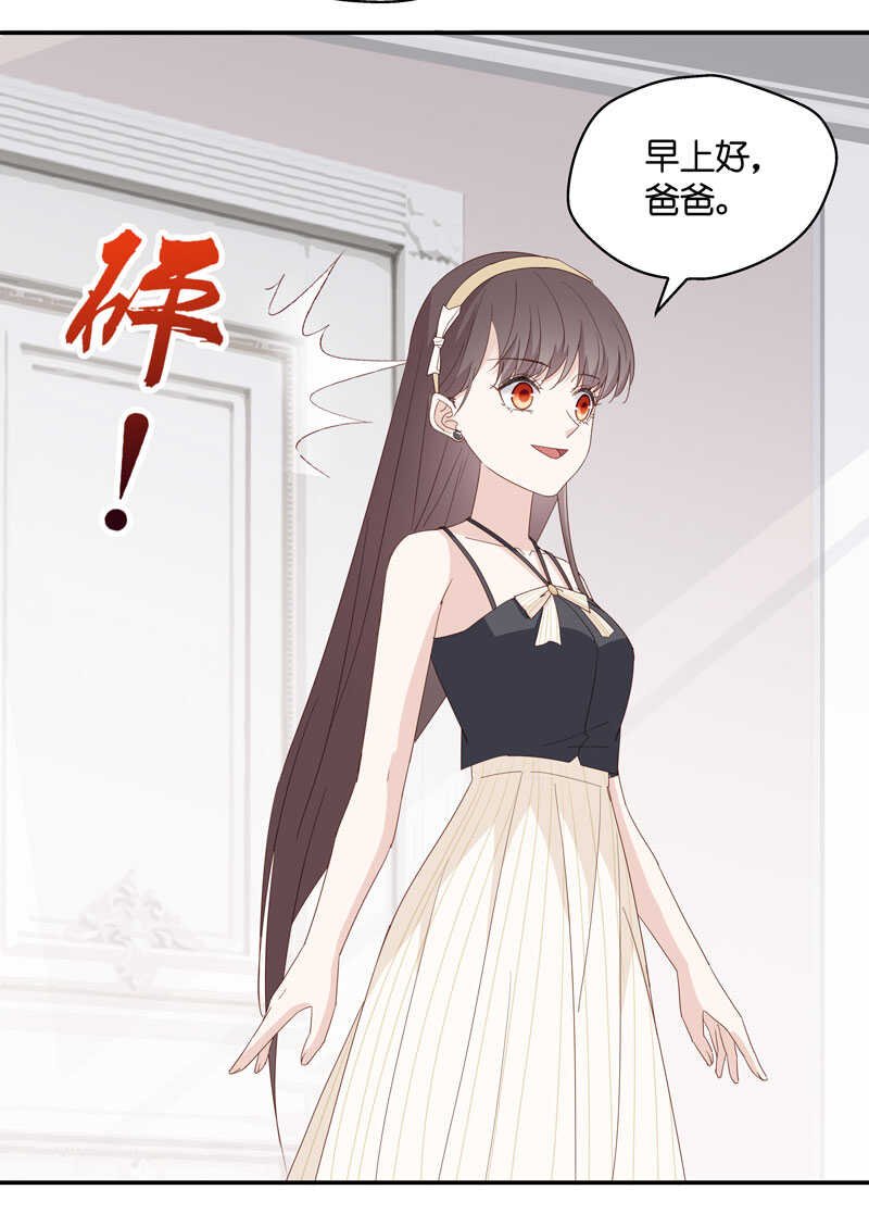 第11话 豪门千金6