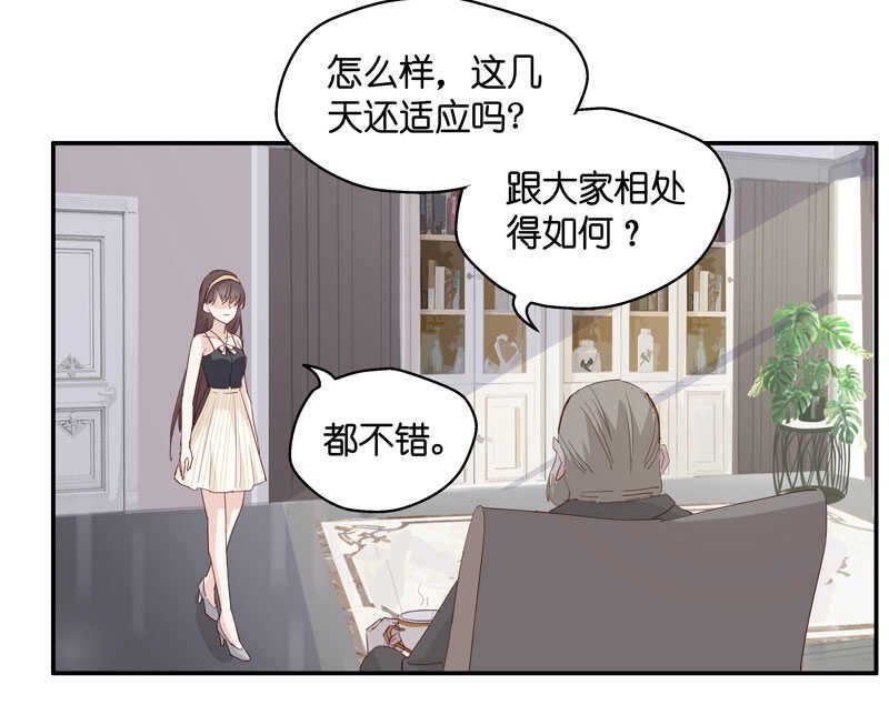 第11话 豪门千金6