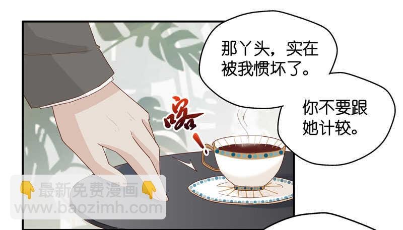 第11话 豪门千金6