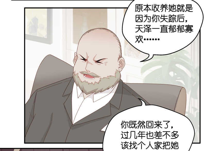 第11话 豪门千金6
