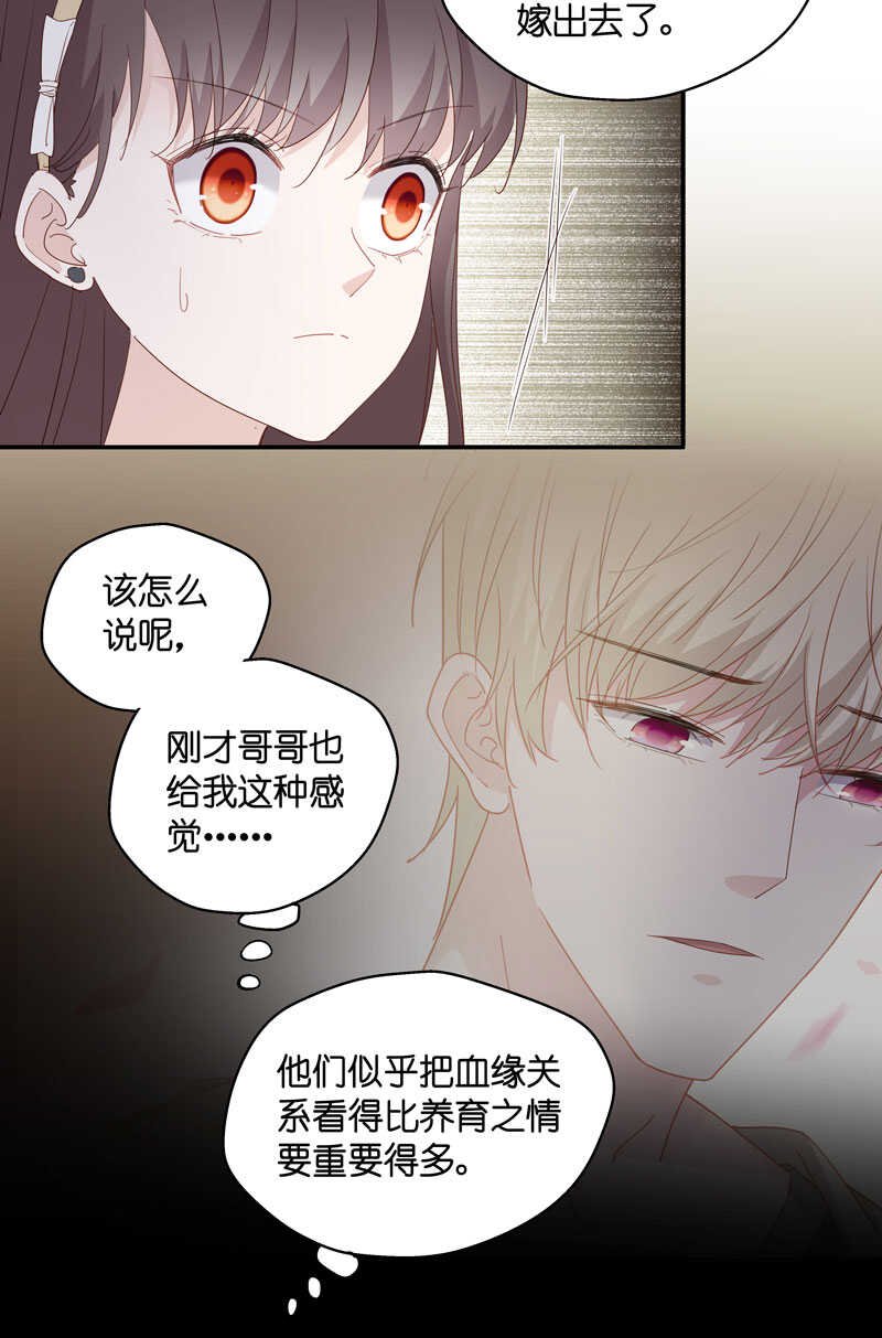 第11话 豪门千金6