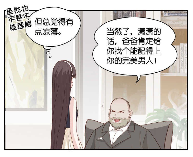 第11话 豪门千金6