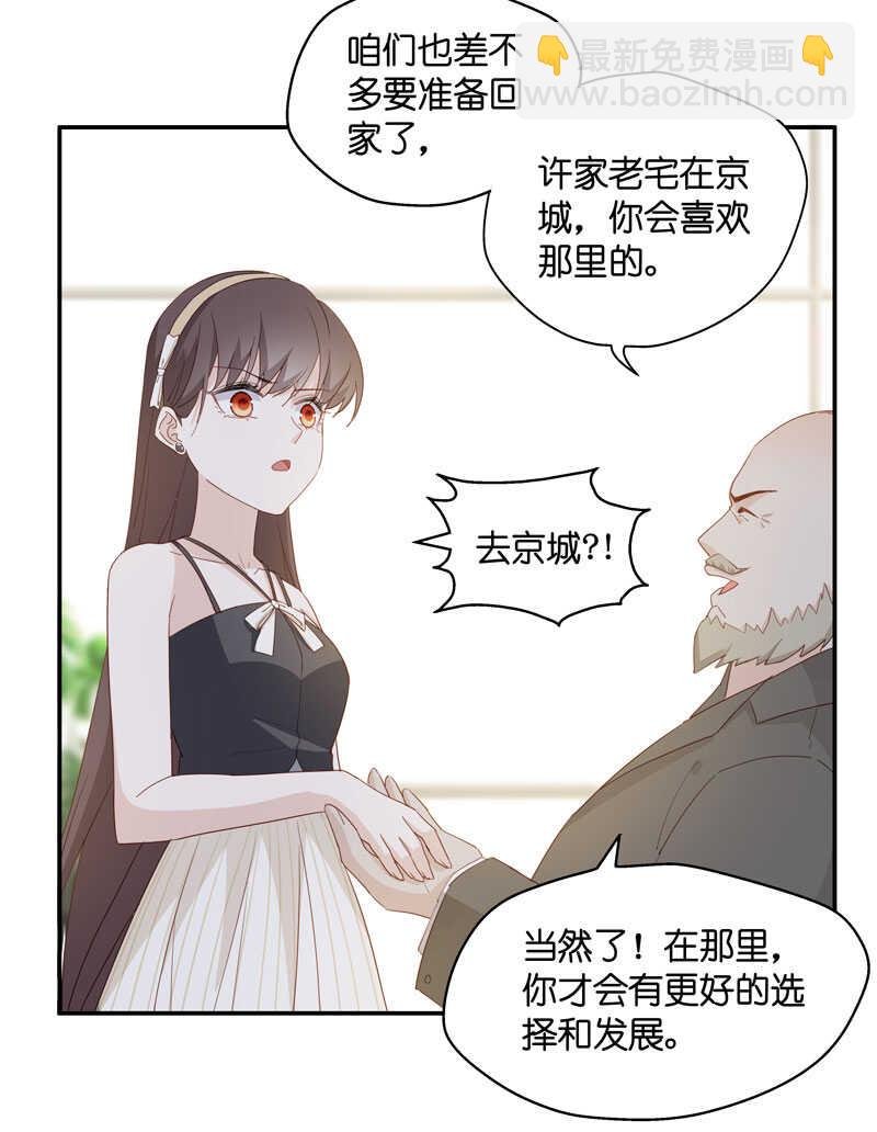 第11话 豪门千金6