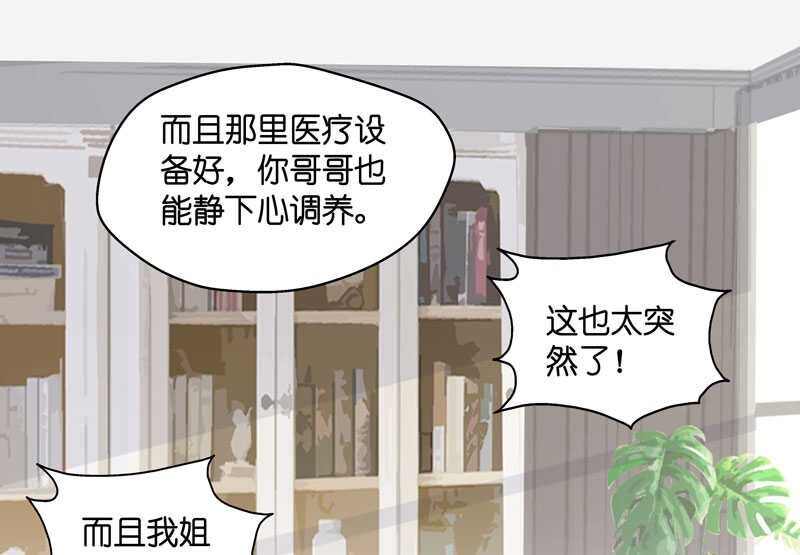 第11话 豪门千金6