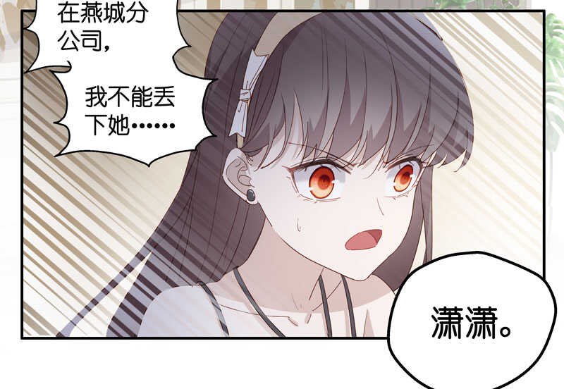 第11话 豪门千金6
