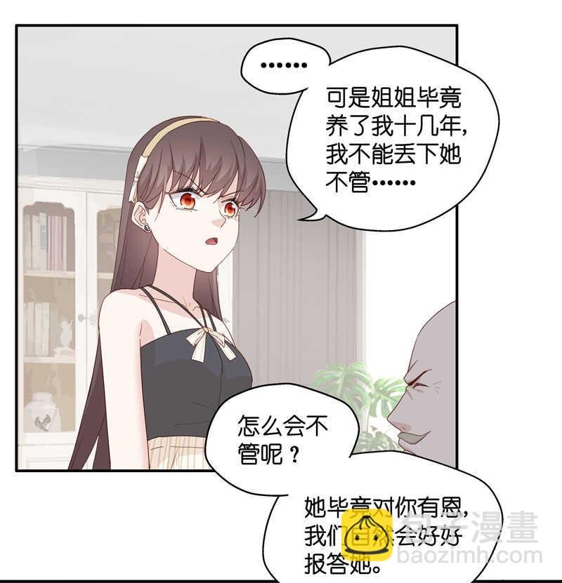 第11话 豪门千金6