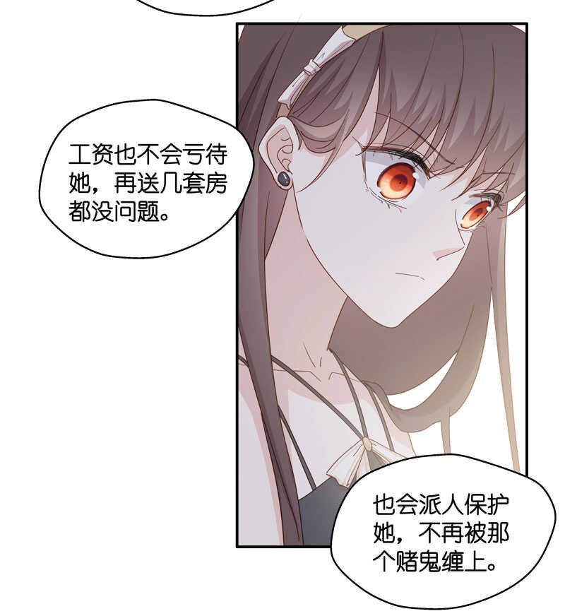第11话 豪门千金6